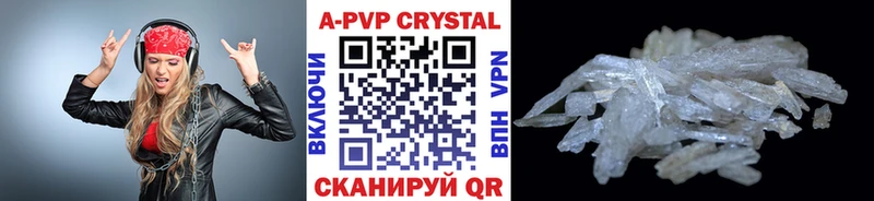 Alpha PVP Crystall  Зарайск 