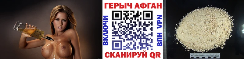 Героин герыч  гидра маркетплейс  Зарайск 