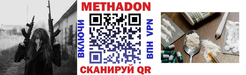 МЕТАДОН VHQ  продажа наркотиков  Зарайск 